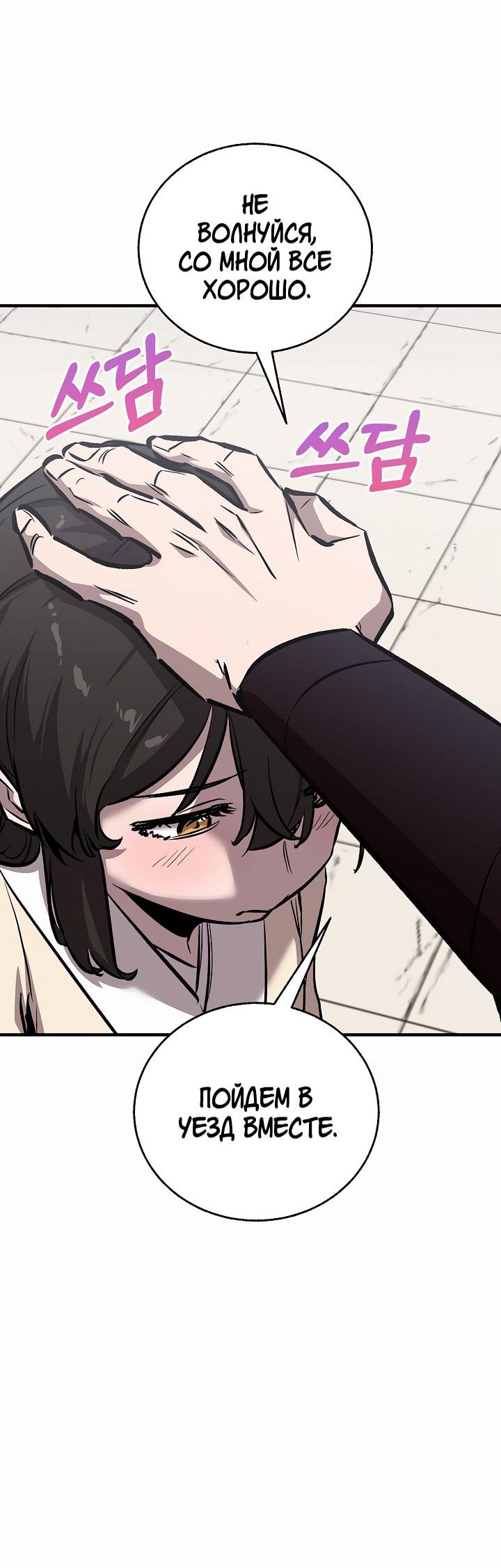 Read Лучший на свете друг детства RU Manga Online