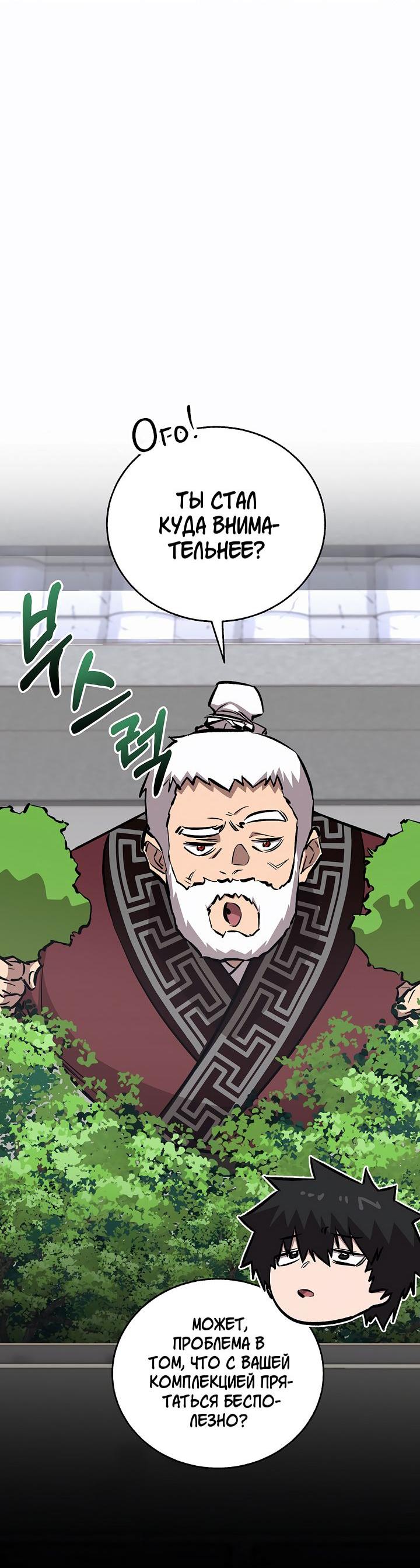 Read Лучший на свете друг детства RU Manga Online