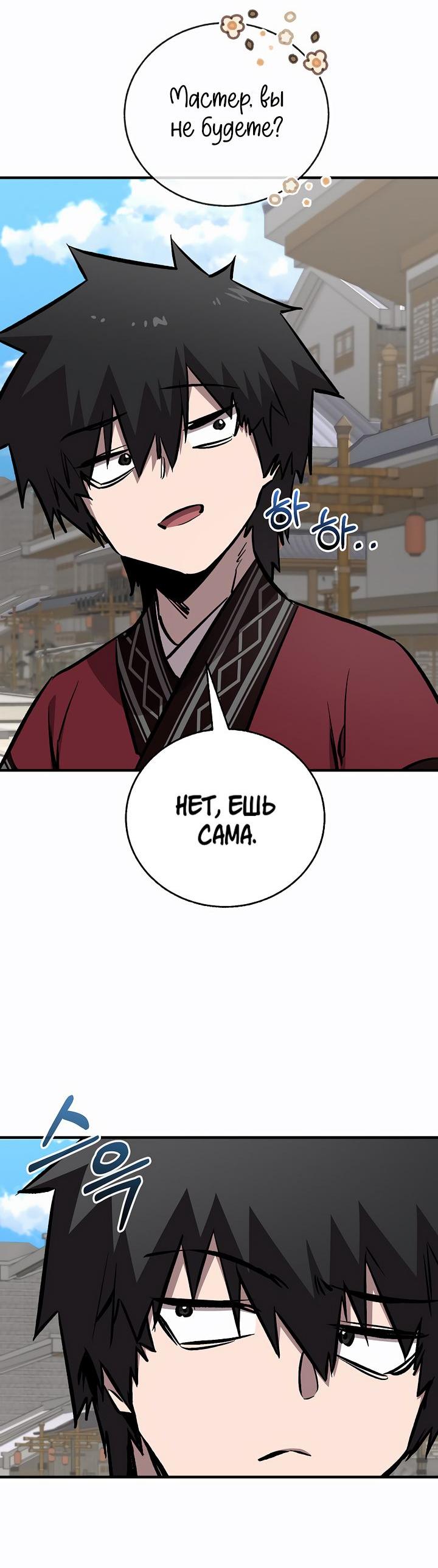 Read Лучший на свете друг детства RU Manga Online