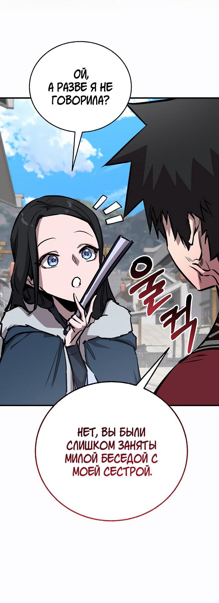 Read Лучший на свете друг детства RU Manga Online