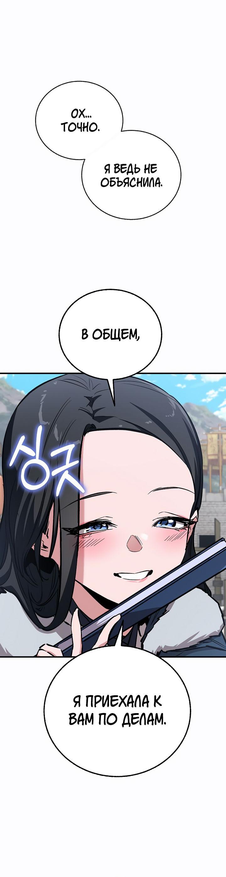 Read Лучший на свете друг детства RU Manga Online