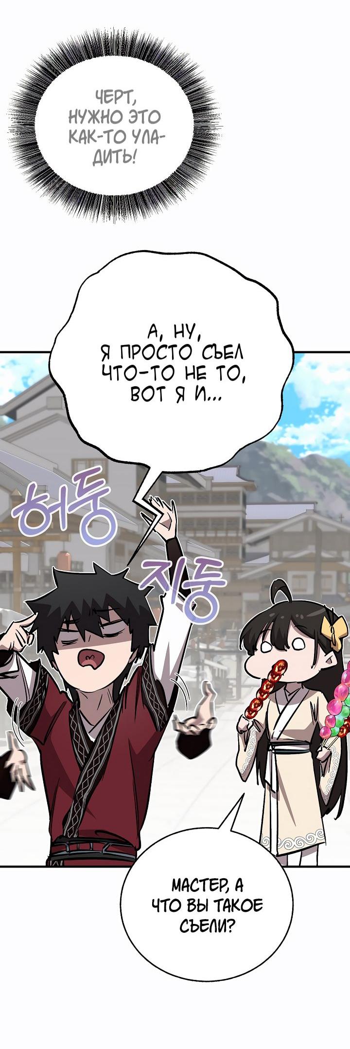 Read Лучший на свете друг детства RU Manga Online