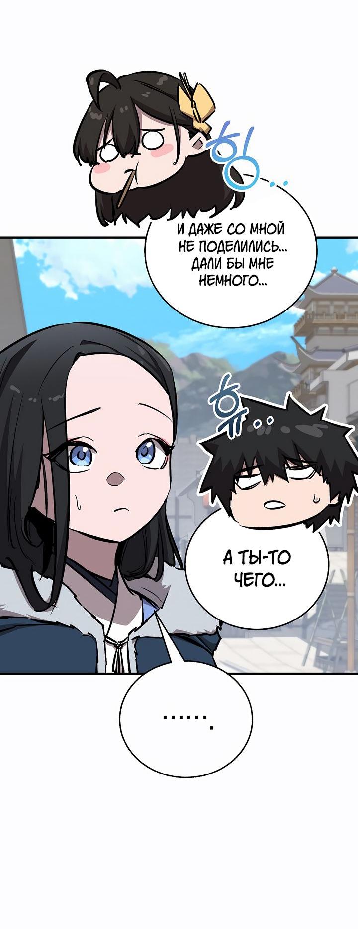 Read Лучший на свете друг детства RU Manga Online