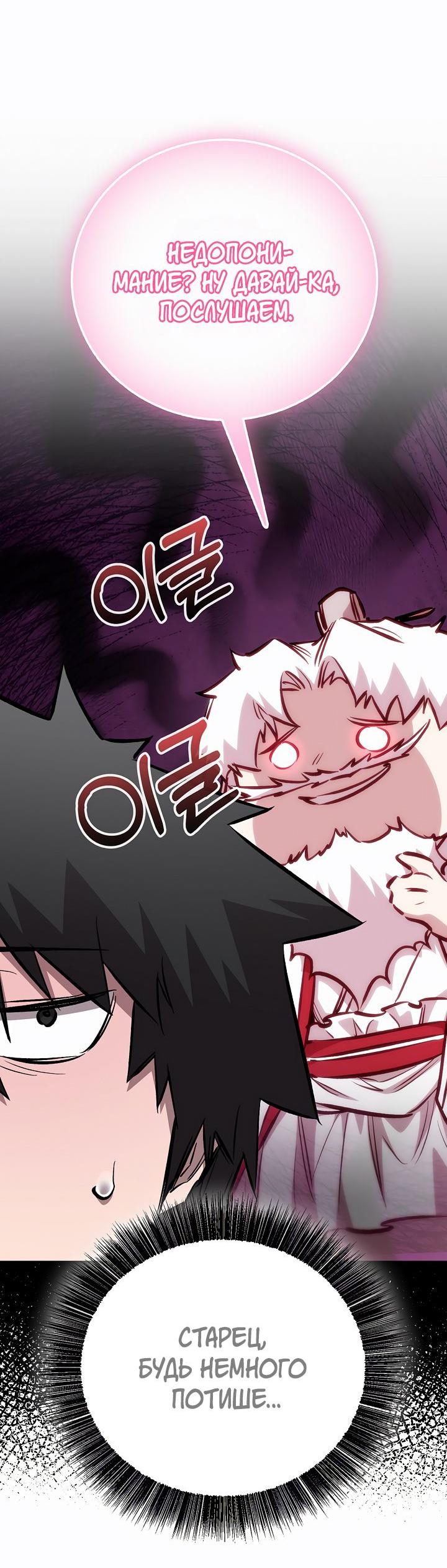 Read Лучший на свете друг детства RU Manga Online