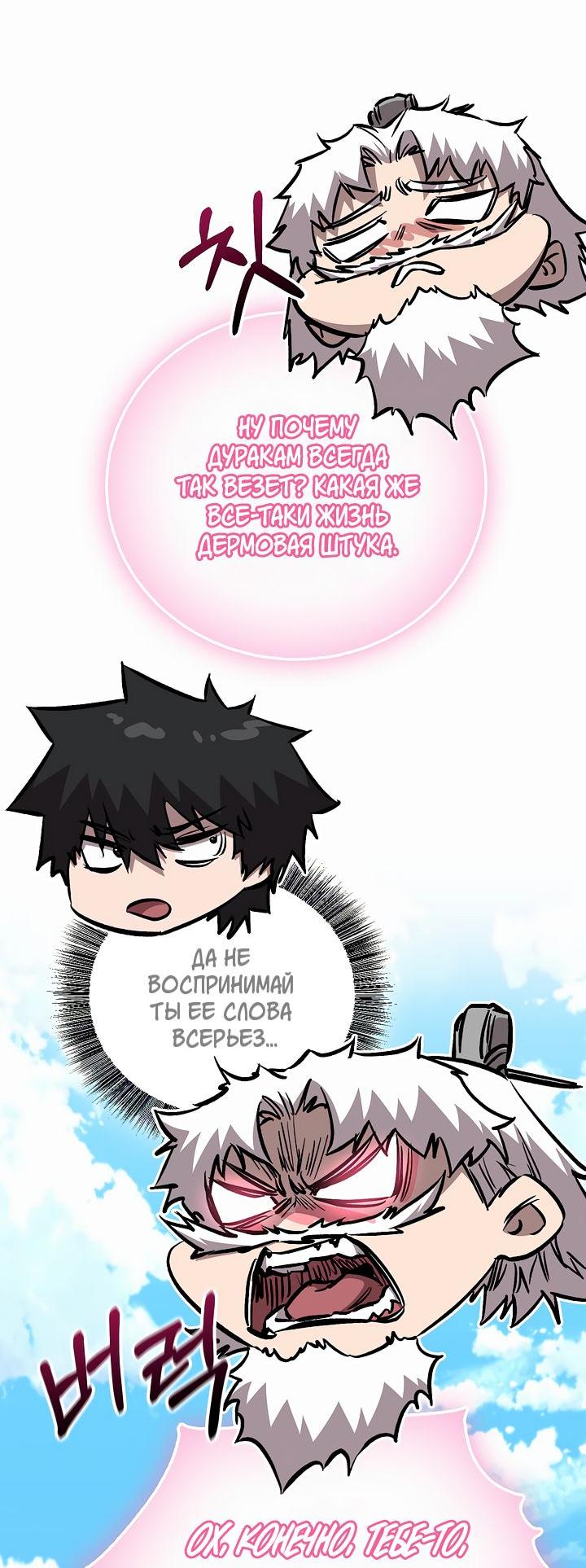 Read Лучший на свете друг детства RU Manga Online
