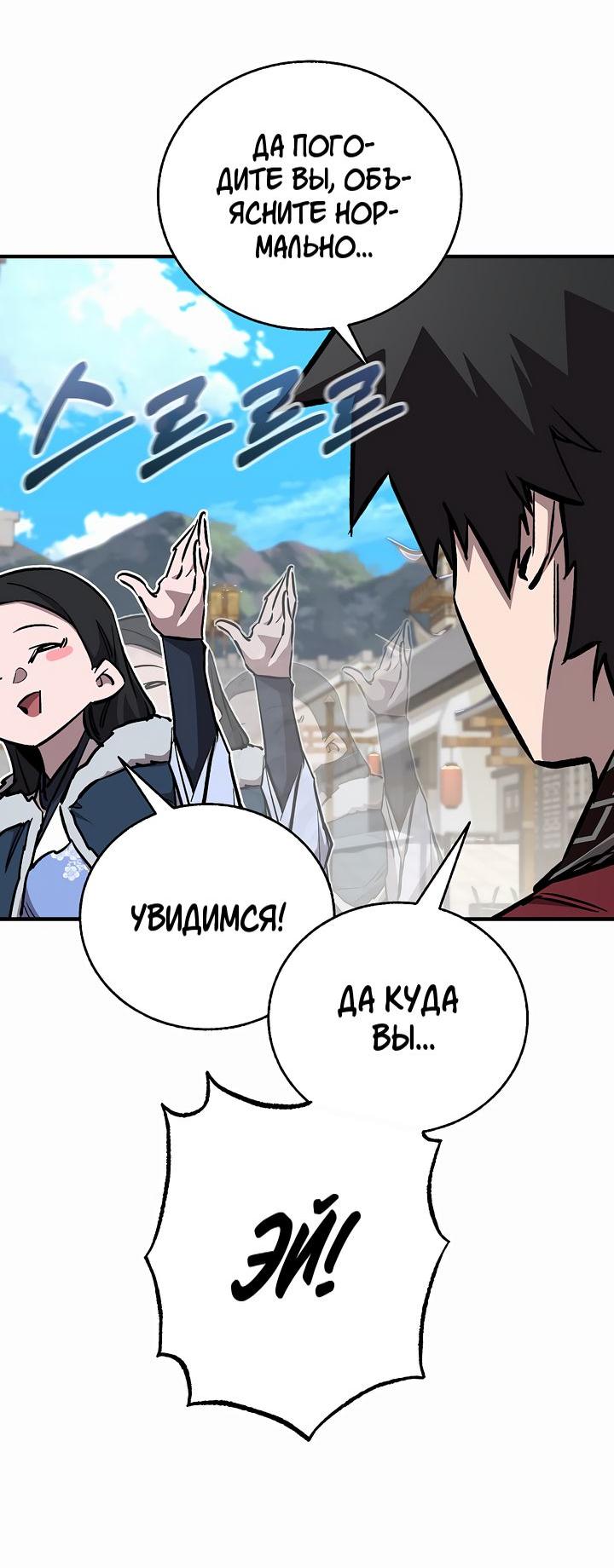 Read Лучший на свете друг детства RU Manga Online