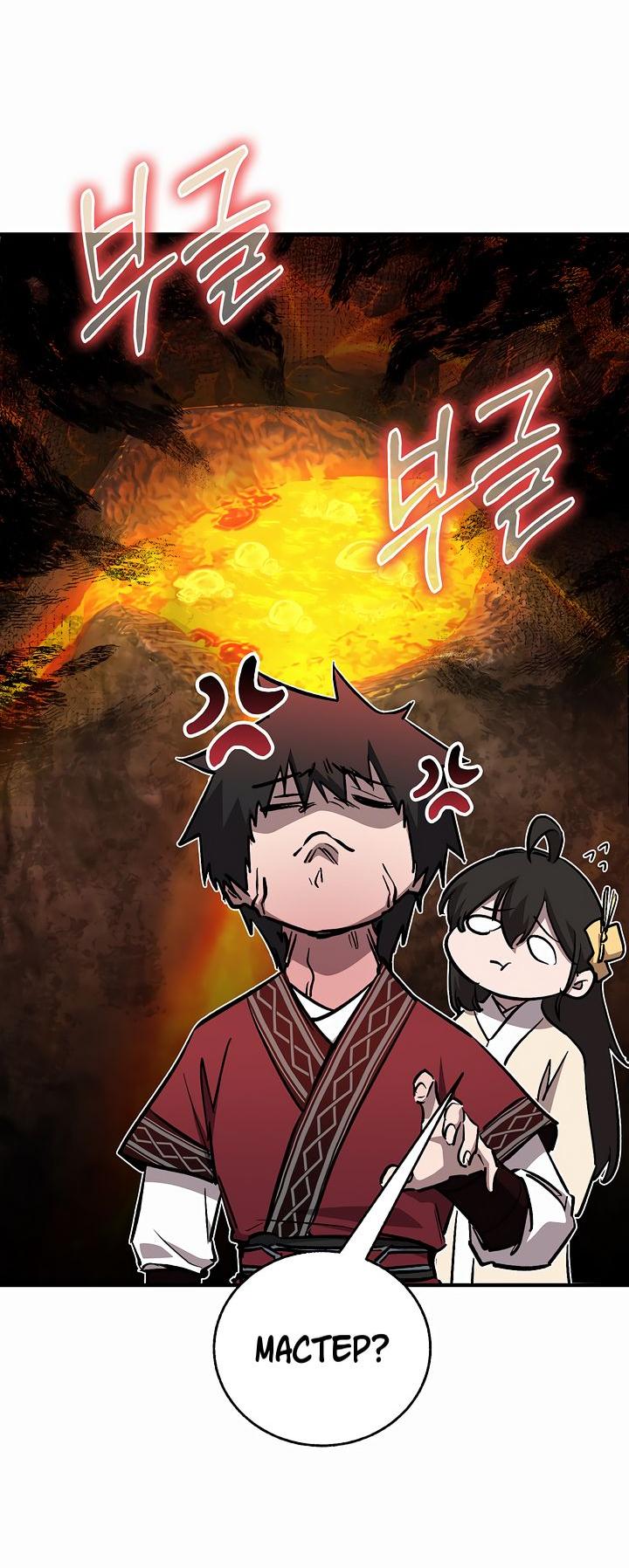Read Лучший на свете друг детства RU Manga Online
