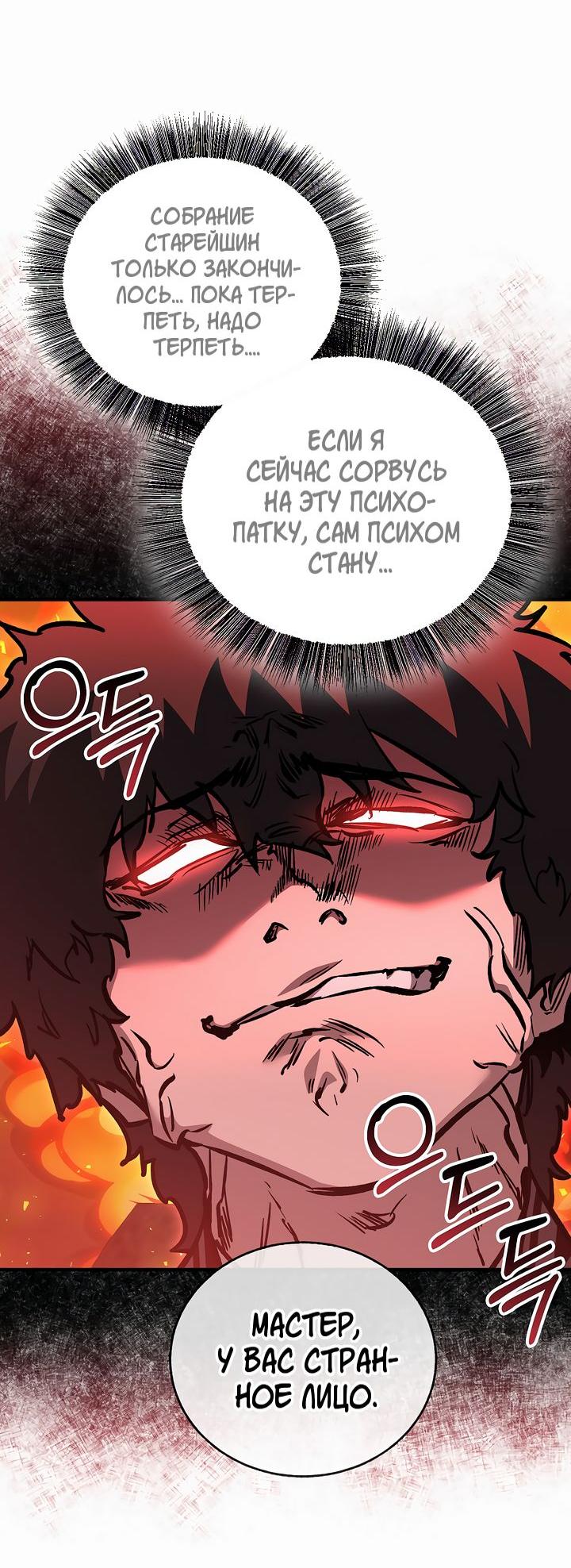 Read Лучший на свете друг детства RU Manga Online
