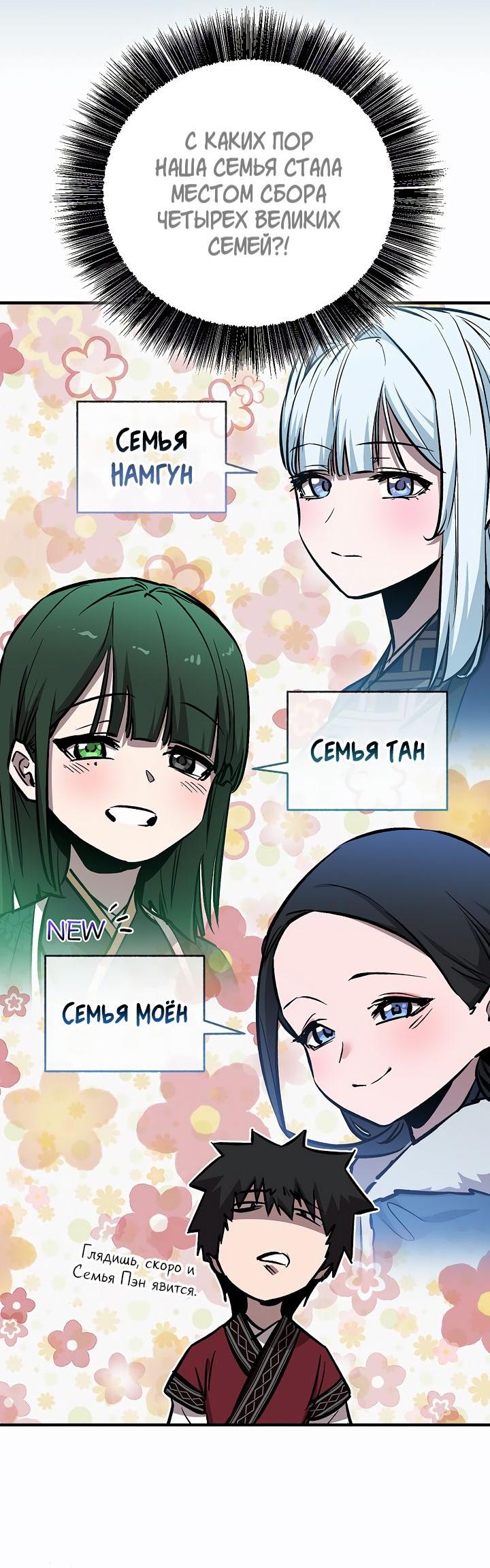 Read Лучший на свете друг детства RU Manga Online