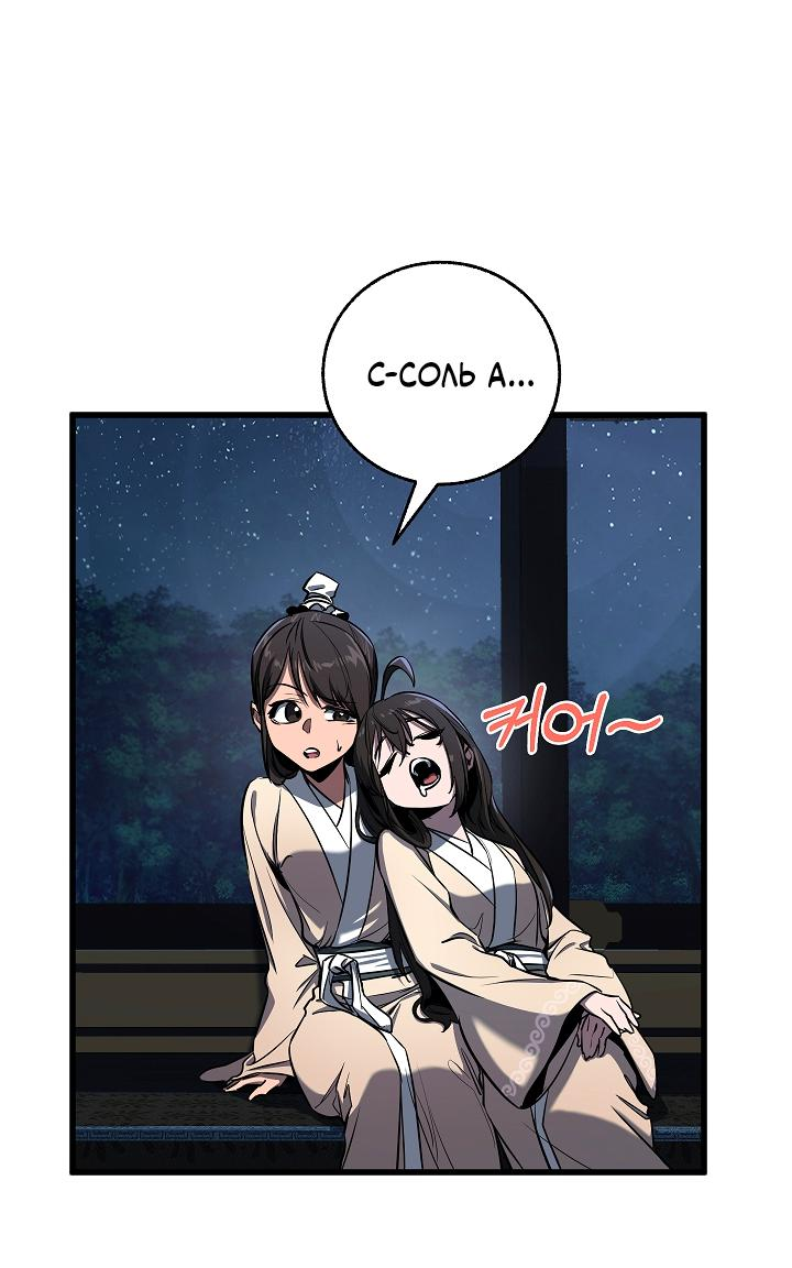 Read Лучший на свете друг детства RU Manga Online