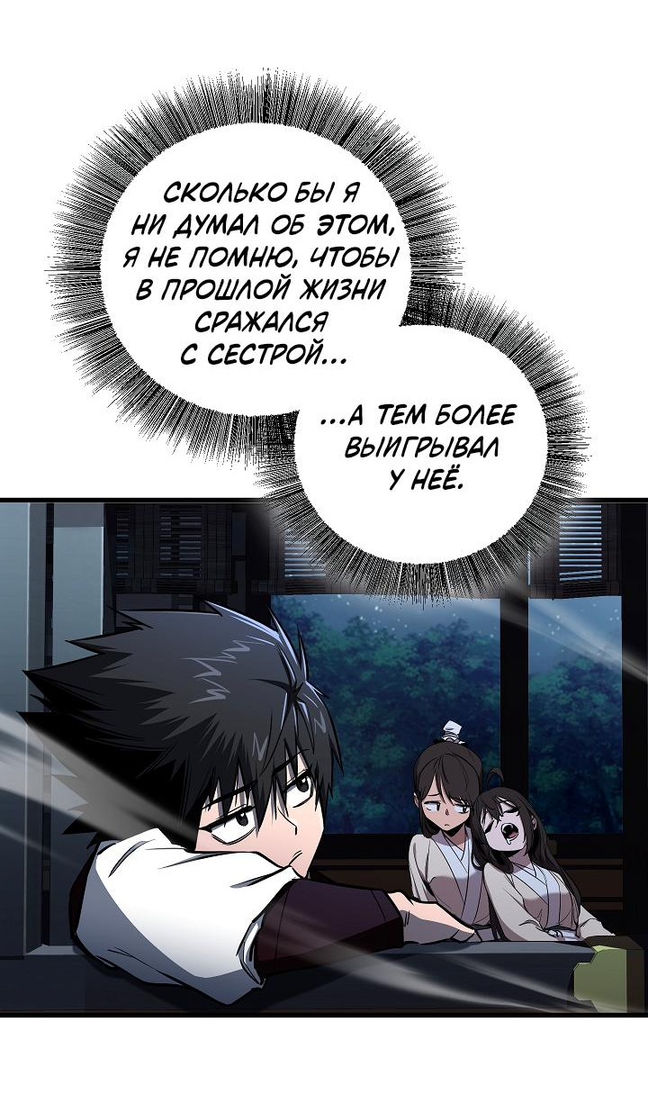 Read Лучший на свете друг детства RU Manga Online
