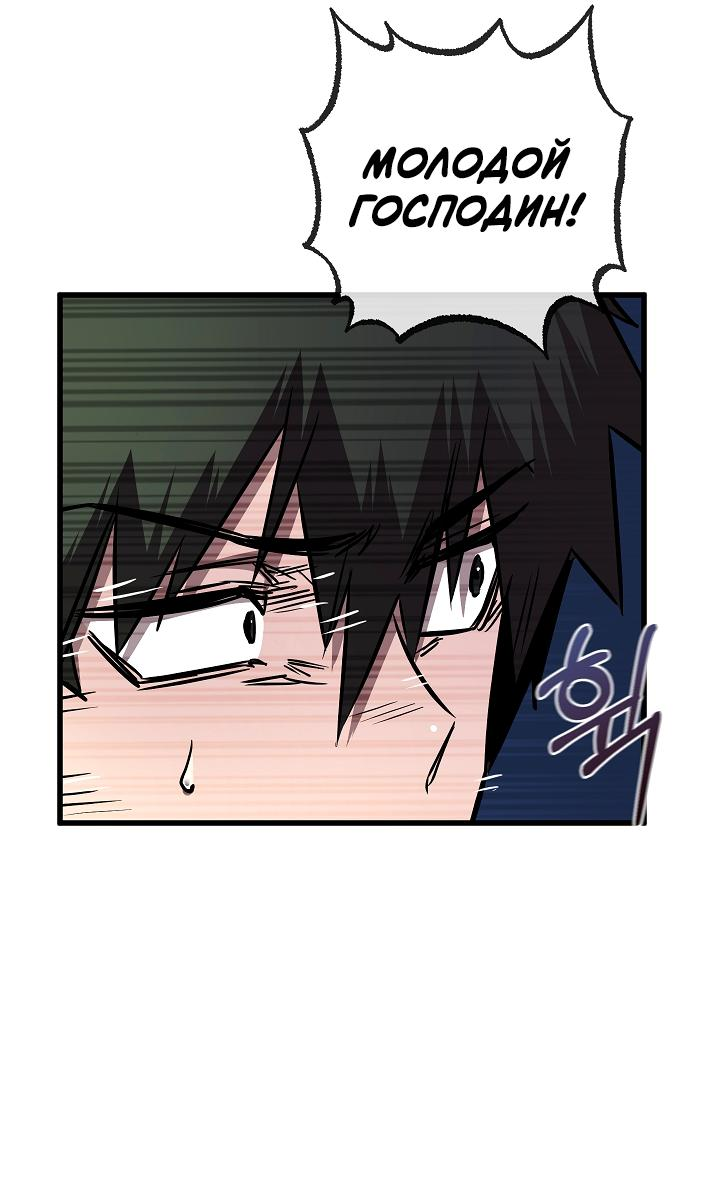 Read Лучший на свете друг детства RU Manga Online