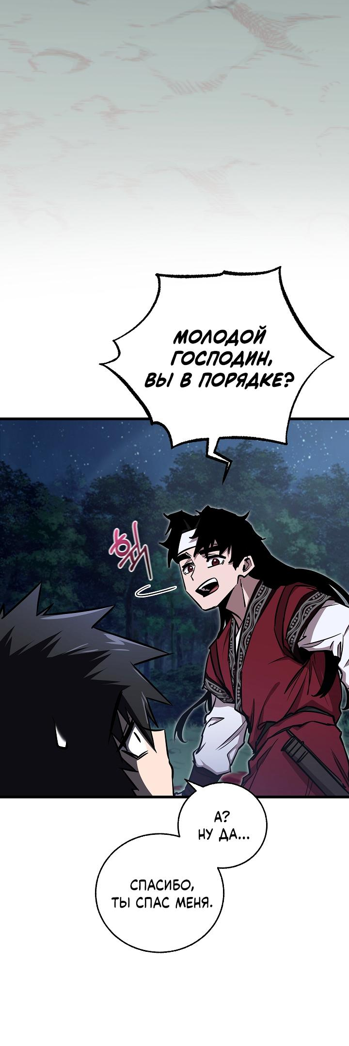 Read Лучший на свете друг детства RU Manga Online