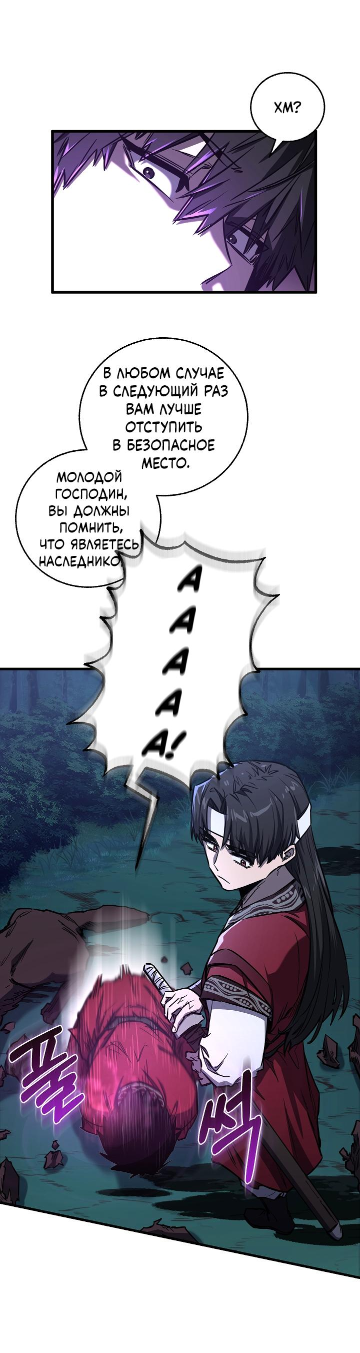 Read Лучший на свете друг детства RU Manga Online
