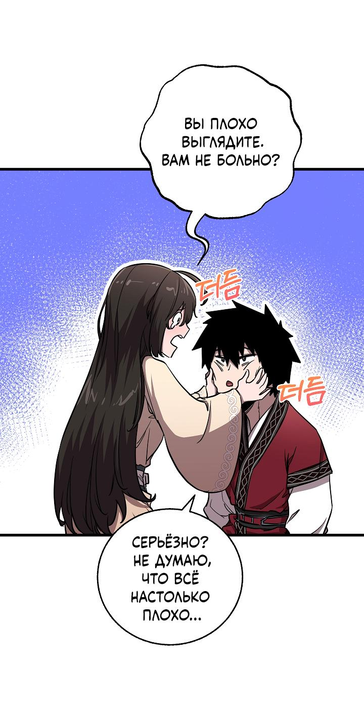 Read Лучший на свете друг детства RU Manga Online