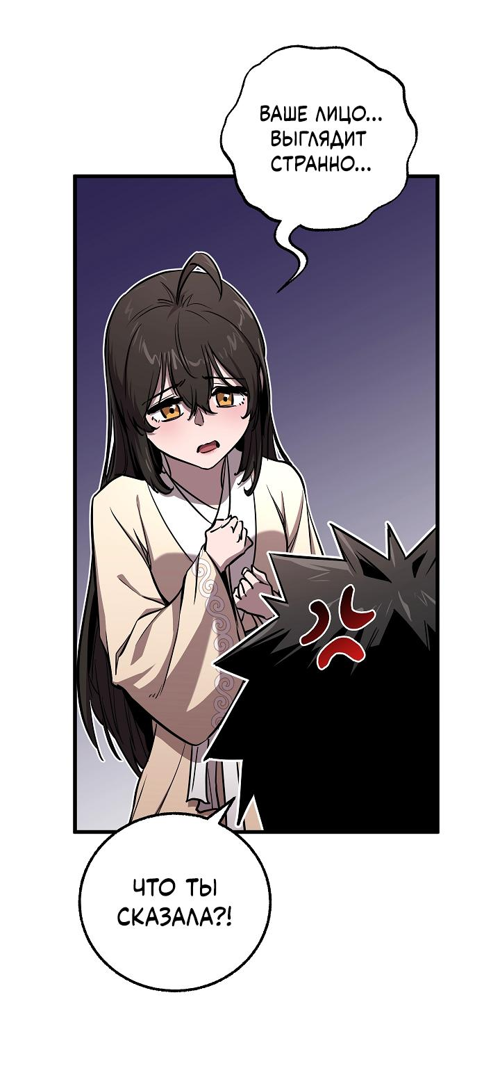Read Лучший на свете друг детства RU Manga Online