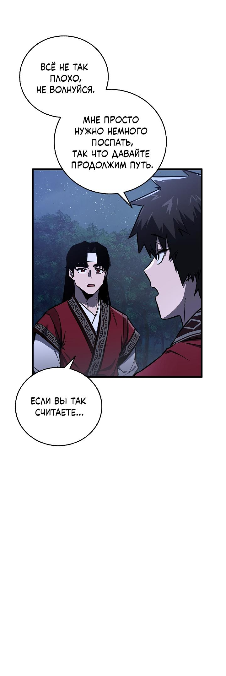 Read Лучший на свете друг детства RU Manga Online