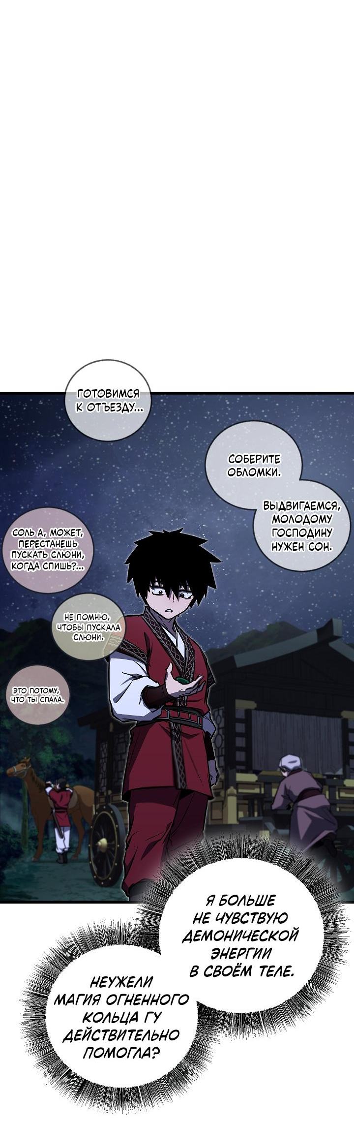 Read Лучший на свете друг детства RU Manga Online