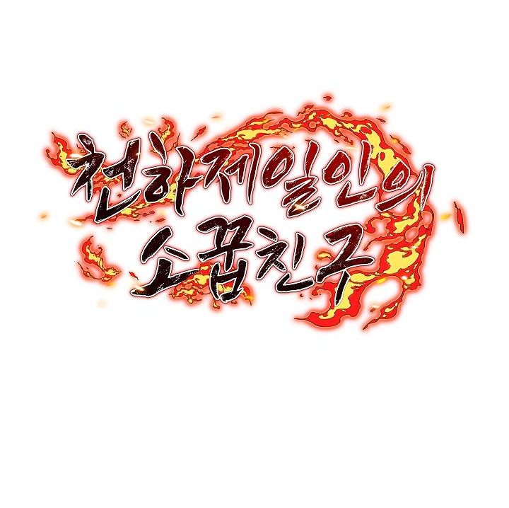 Read Лучший на свете друг детства RU Manga Online