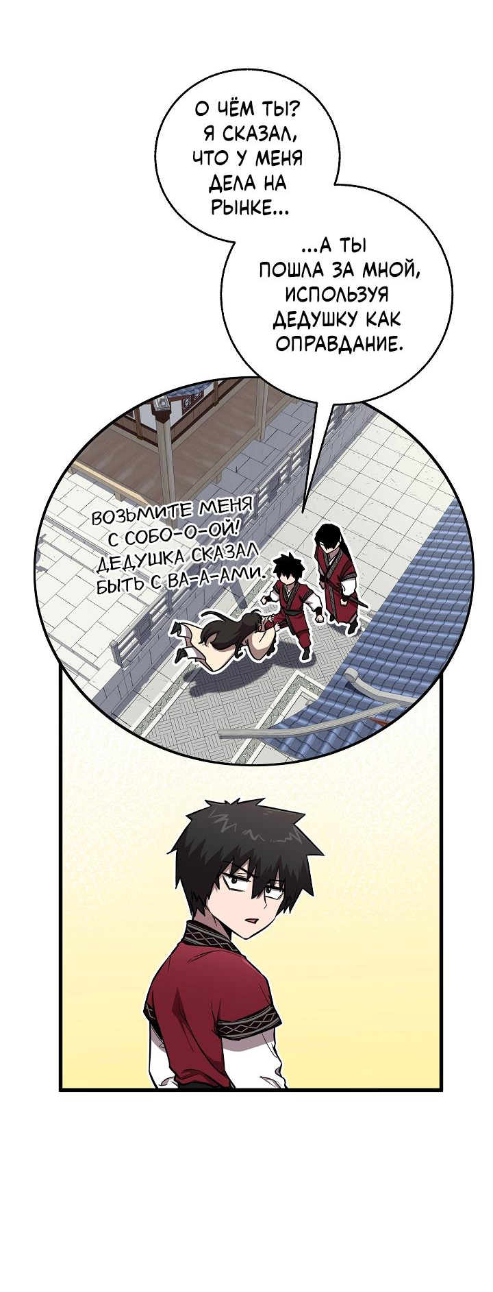 Read Лучший на свете друг детства RU Manga Online