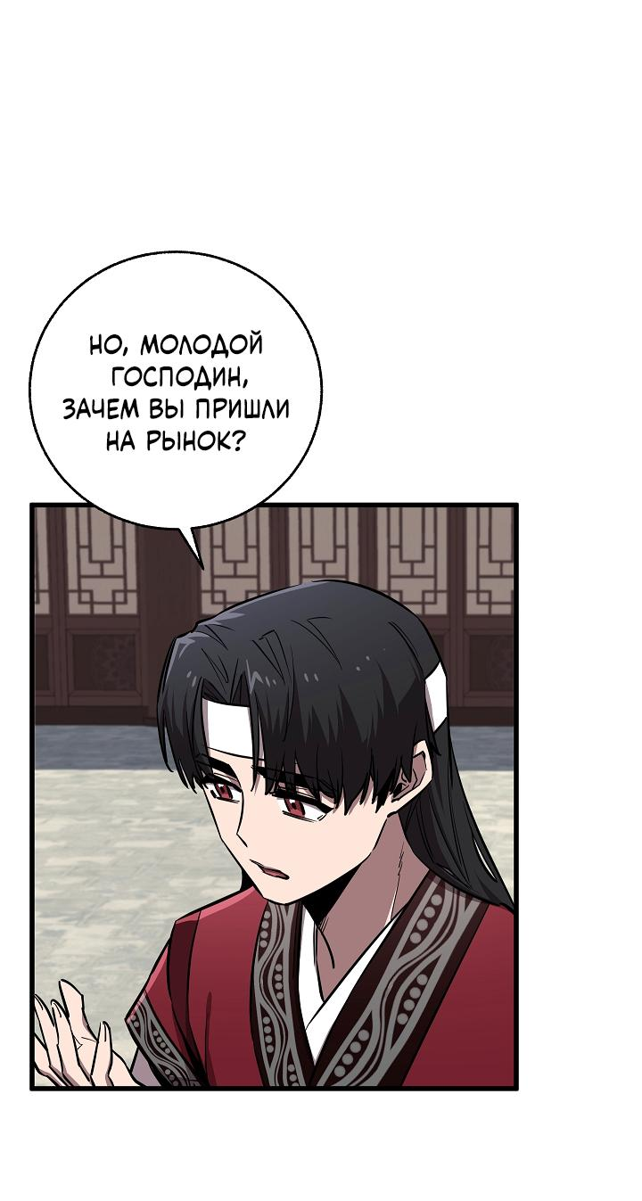 Read Лучший на свете друг детства RU Manga Online