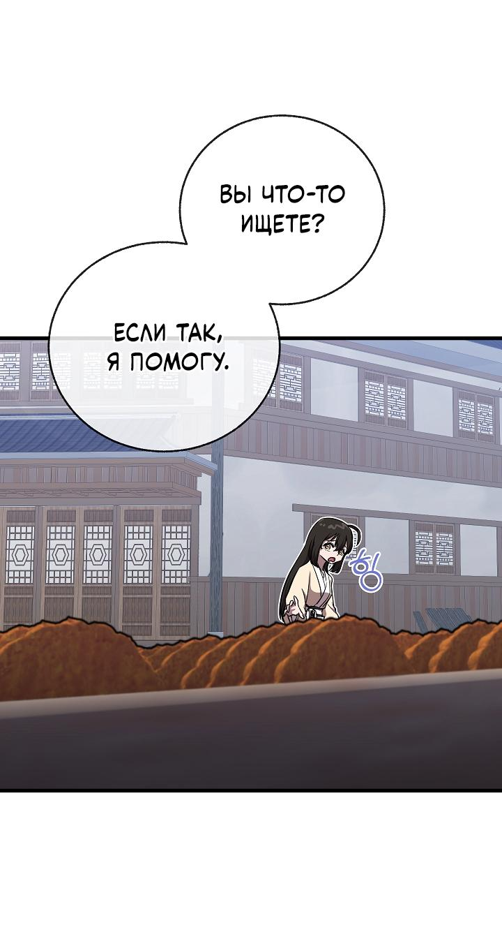 Read Лучший на свете друг детства RU Manga Online