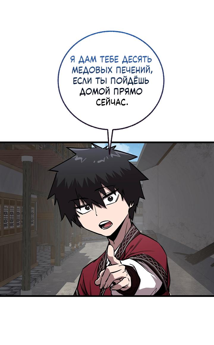 Read Лучший на свете друг детства RU Manga Online