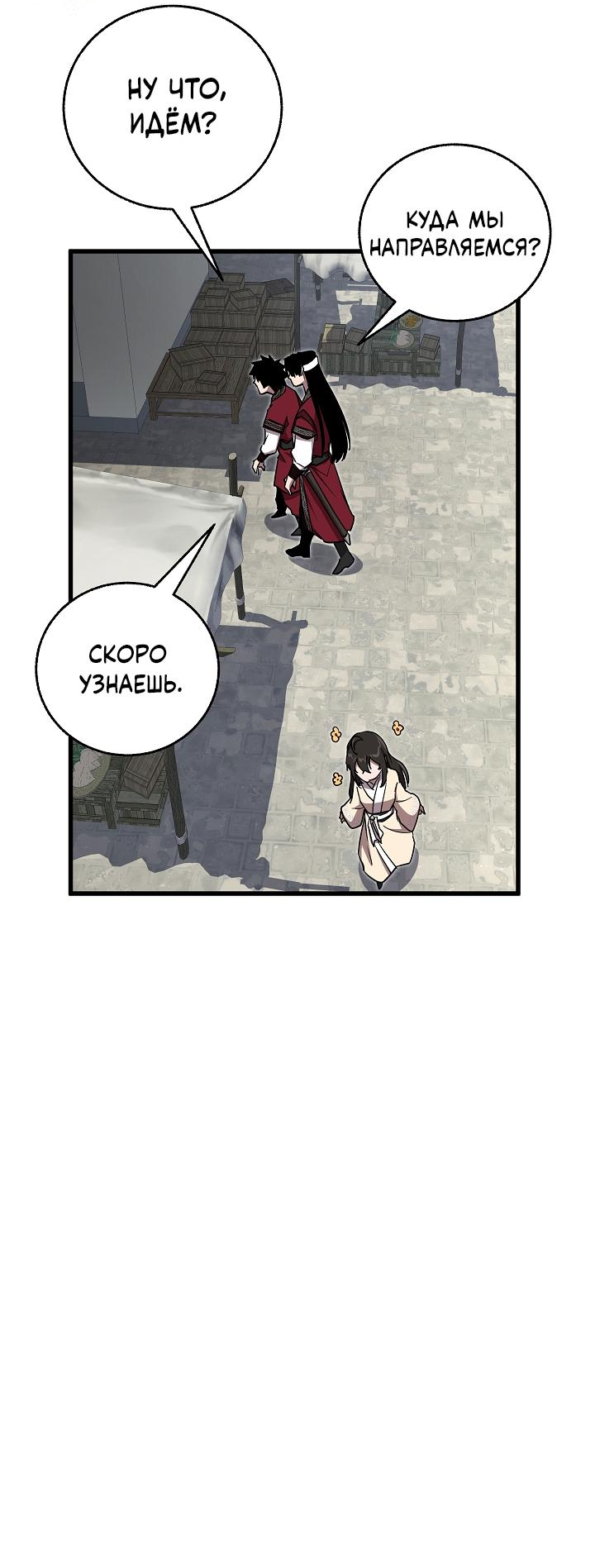 Read Лучший на свете друг детства RU Manga Online