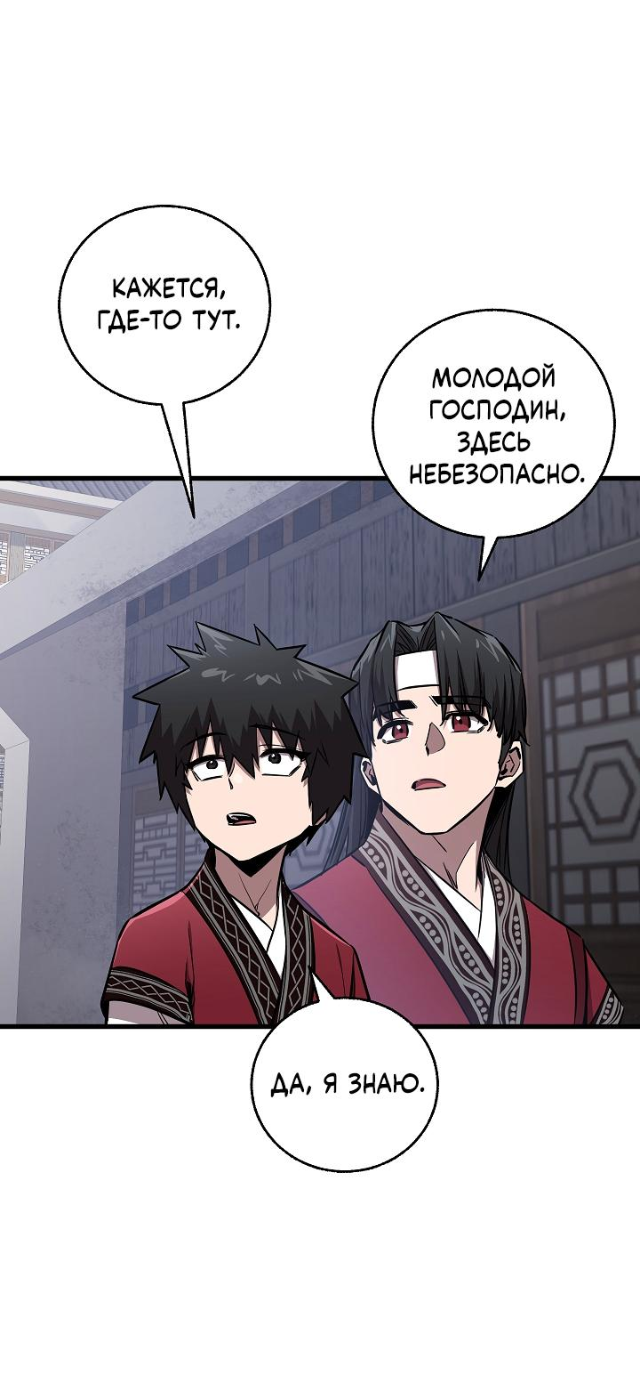 Read Лучший на свете друг детства RU Manga Online