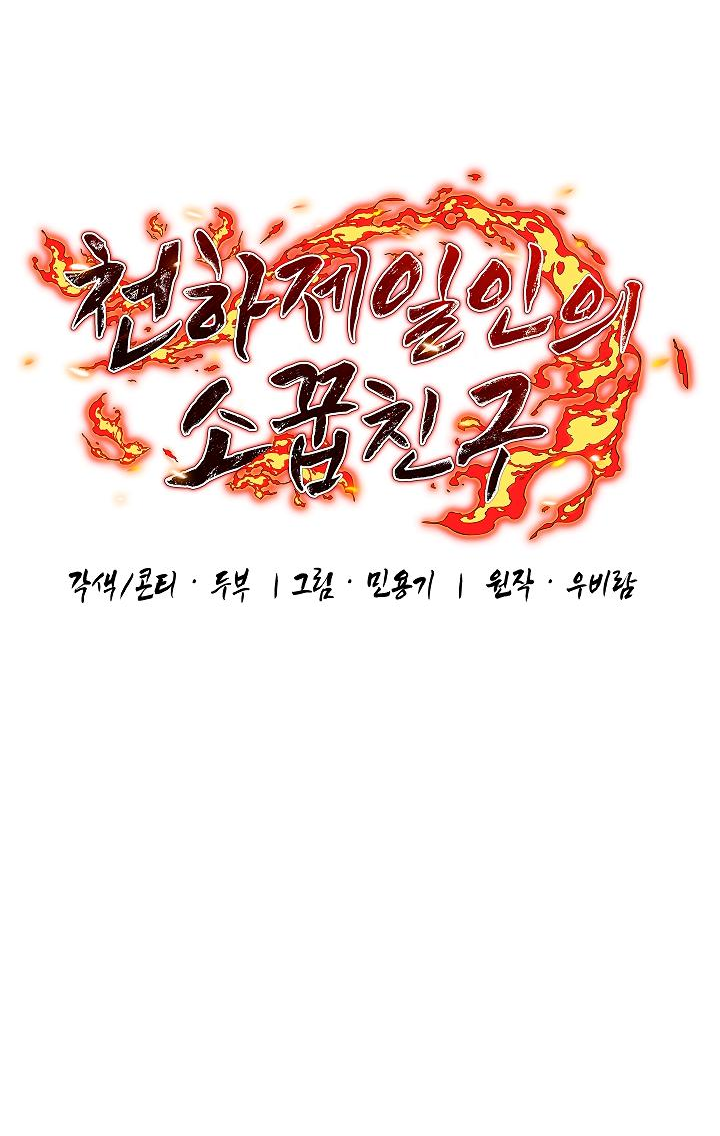 Read Лучший на свете друг детства RU Manga Online