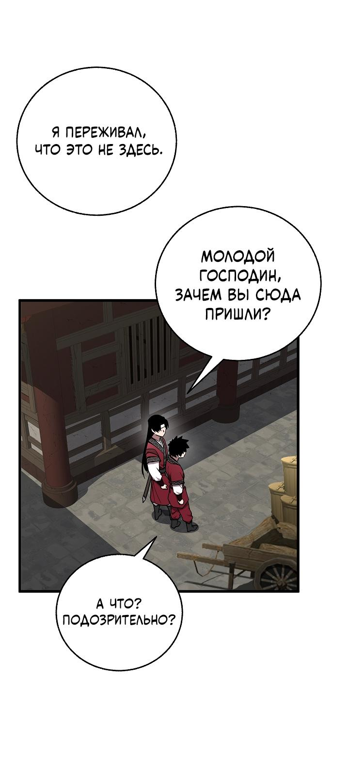 Read Лучший на свете друг детства RU Manga Online