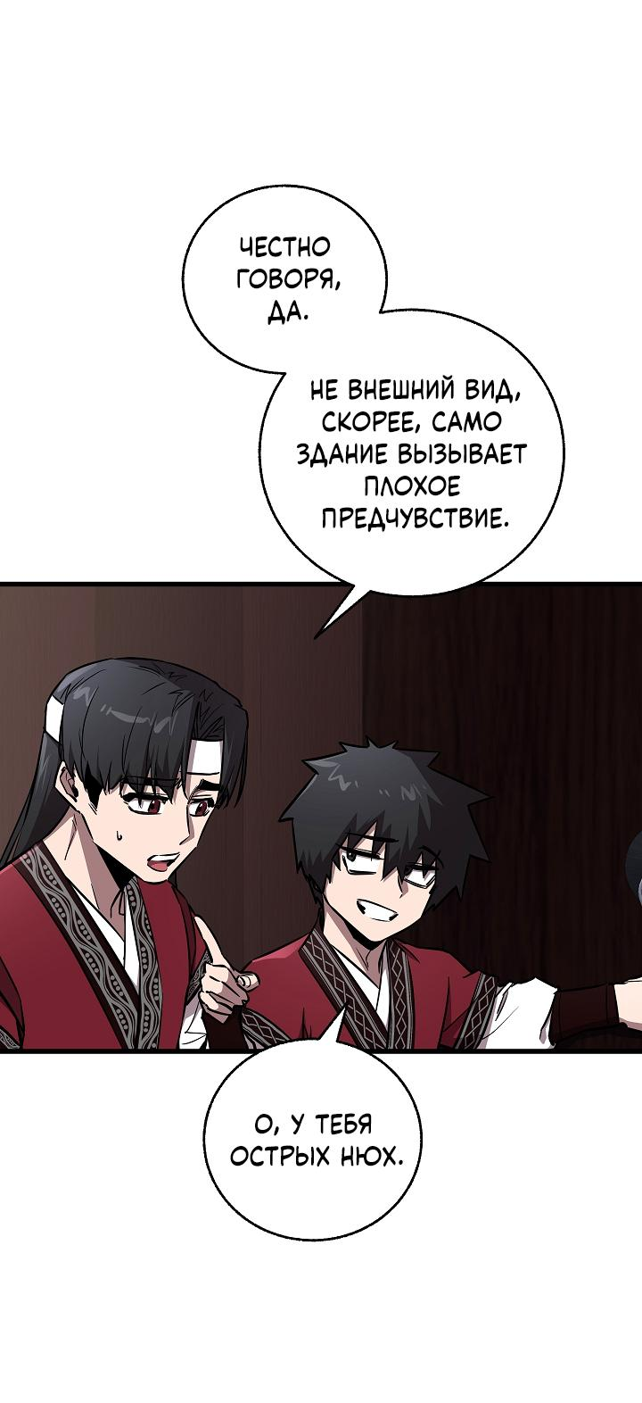 Read Лучший на свете друг детства RU Manga Online
