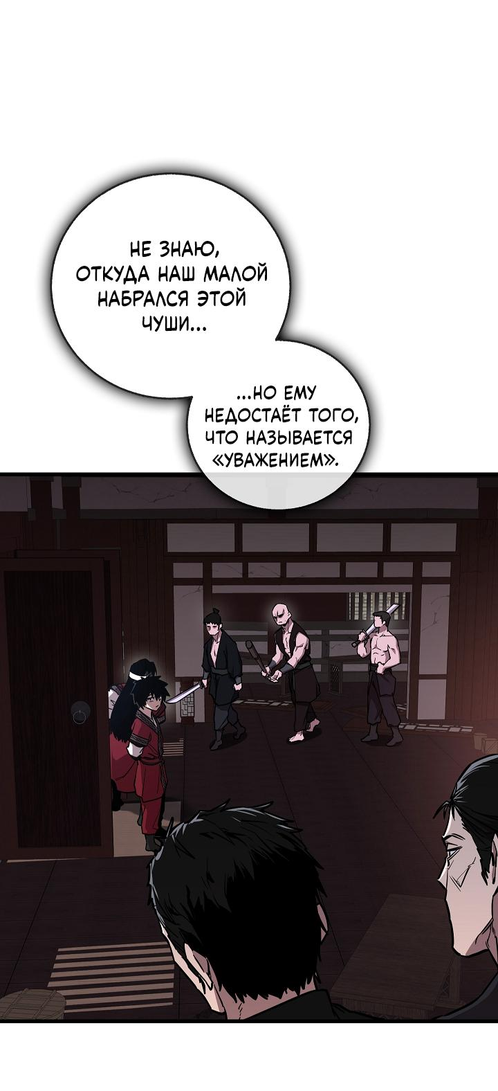Read Лучший на свете друг детства RU Manga Online
