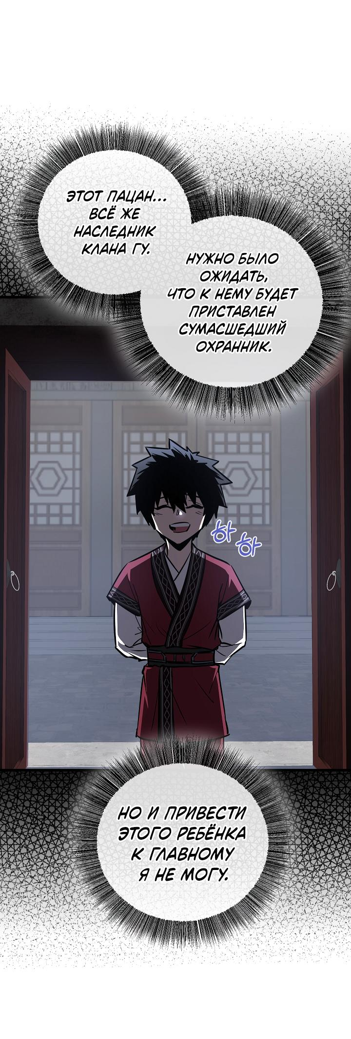 Read Лучший на свете друг детства RU Manga Online
