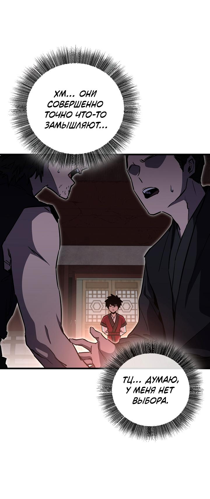 Read Лучший на свете друг детства RU Manga Online