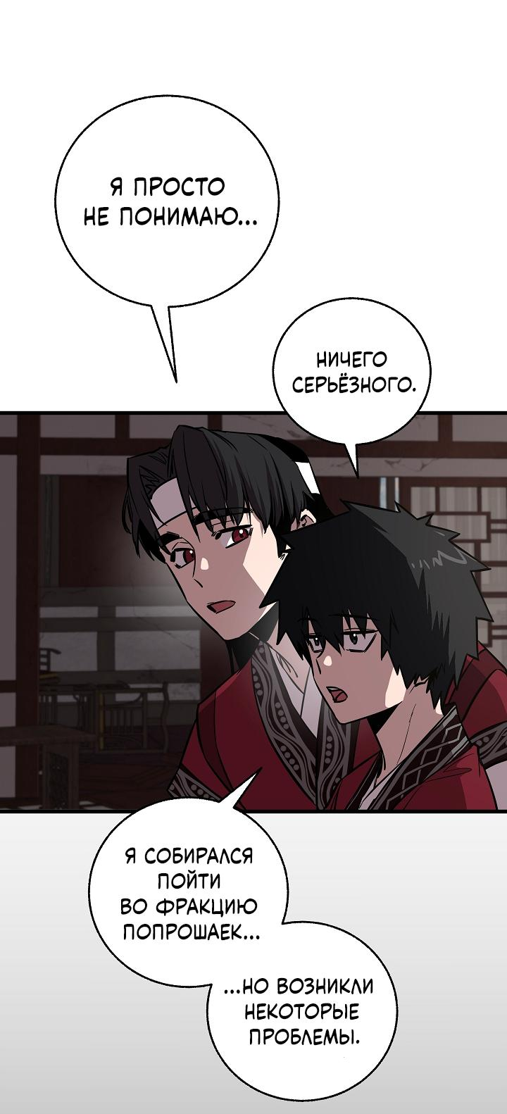 Read Лучший на свете друг детства RU Manga Online