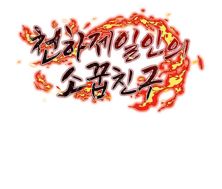 Read Лучший на свете друг детства RU Manga Online