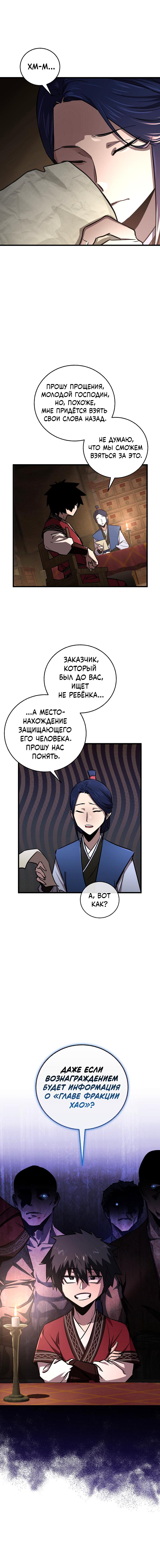 Read Лучший на свете друг детства RU Manga Online