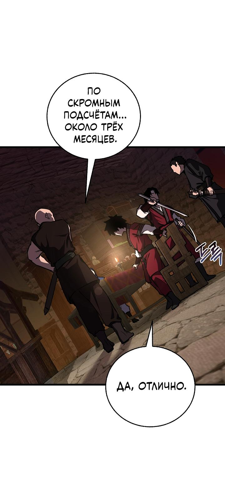 Read Лучший на свете друг детства RU Manga Online