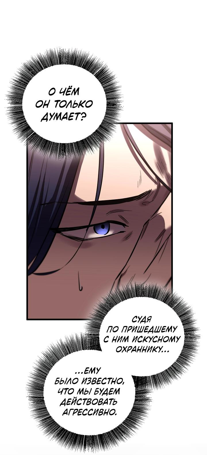 Read Лучший на свете друг детства RU Manga Online