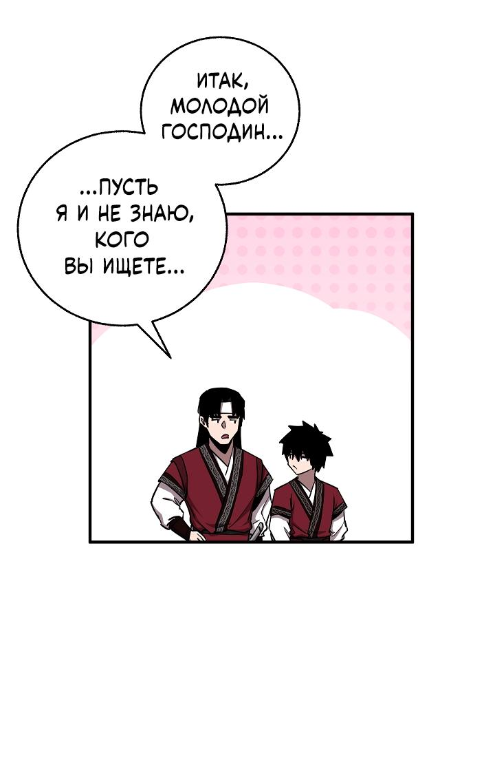 Read Лучший на свете друг детства RU Manga Online