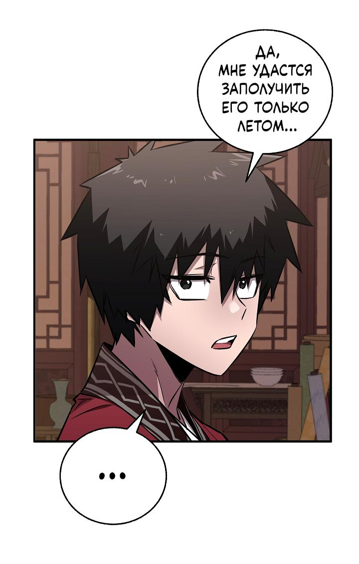 Read Лучший на свете друг детства RU Manga Online