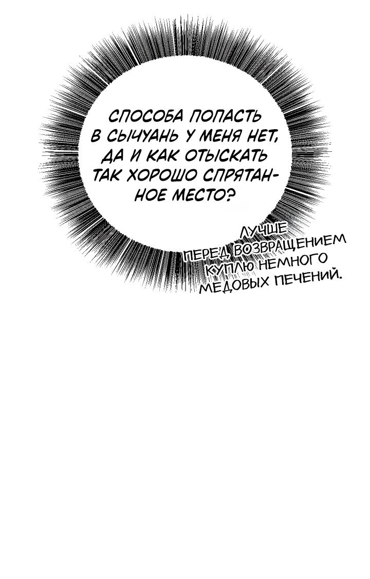 Read Лучший на свете друг детства RU Manga Online