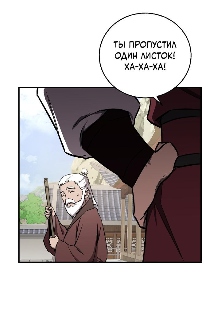 Read Лучший на свете друг детства RU Manga Online