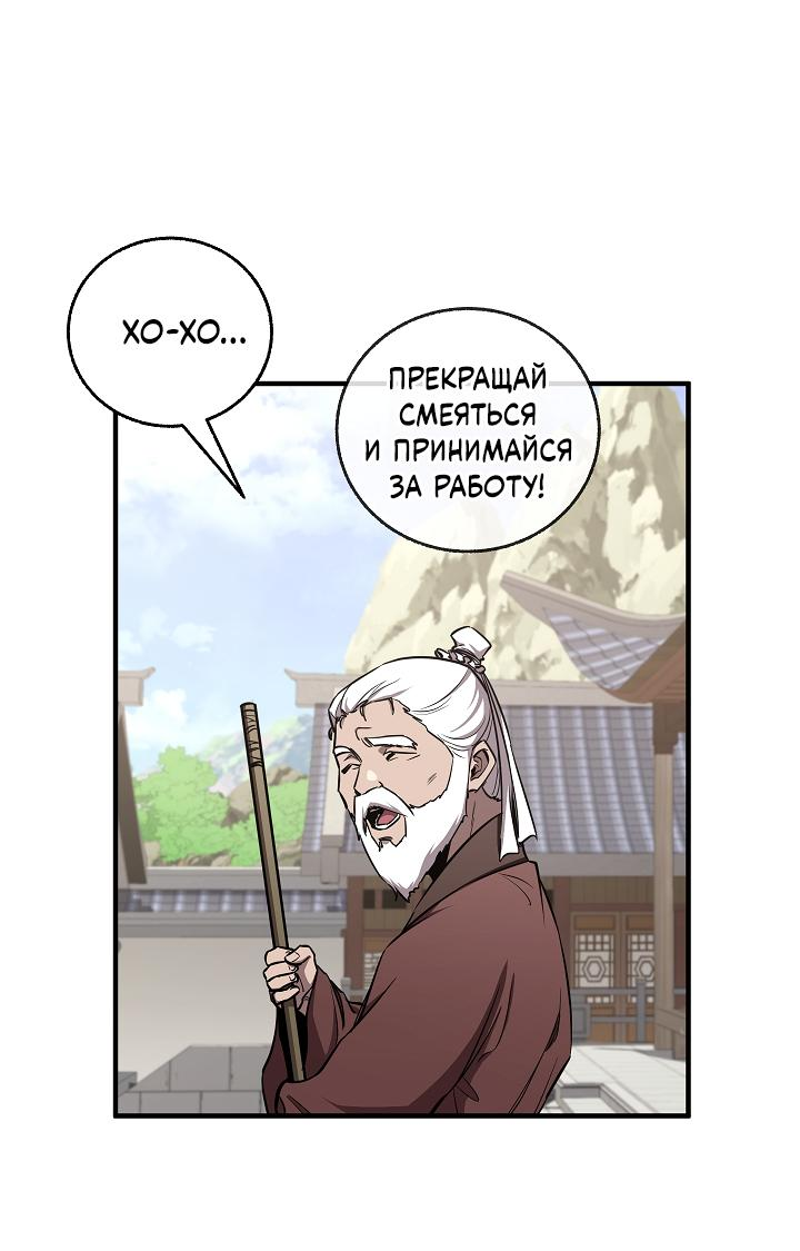 Read Лучший на свете друг детства RU Manga Online