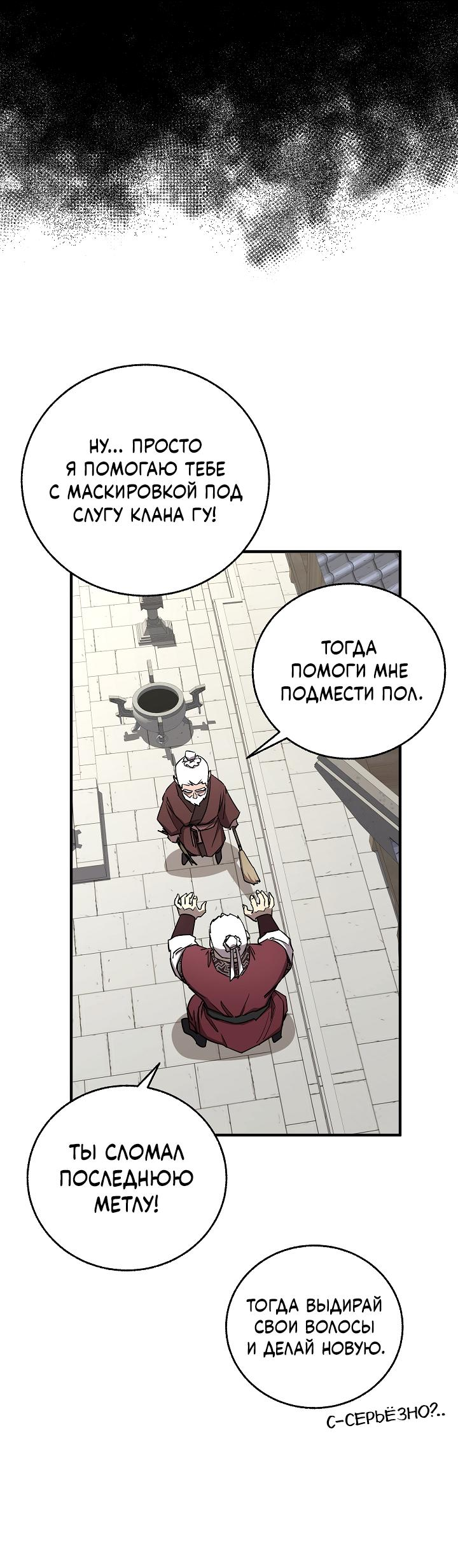 Read Лучший на свете друг детства RU Manga Online