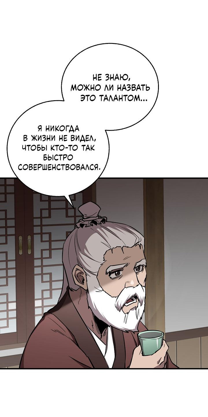 Read Лучший на свете друг детства RU Manga Online
