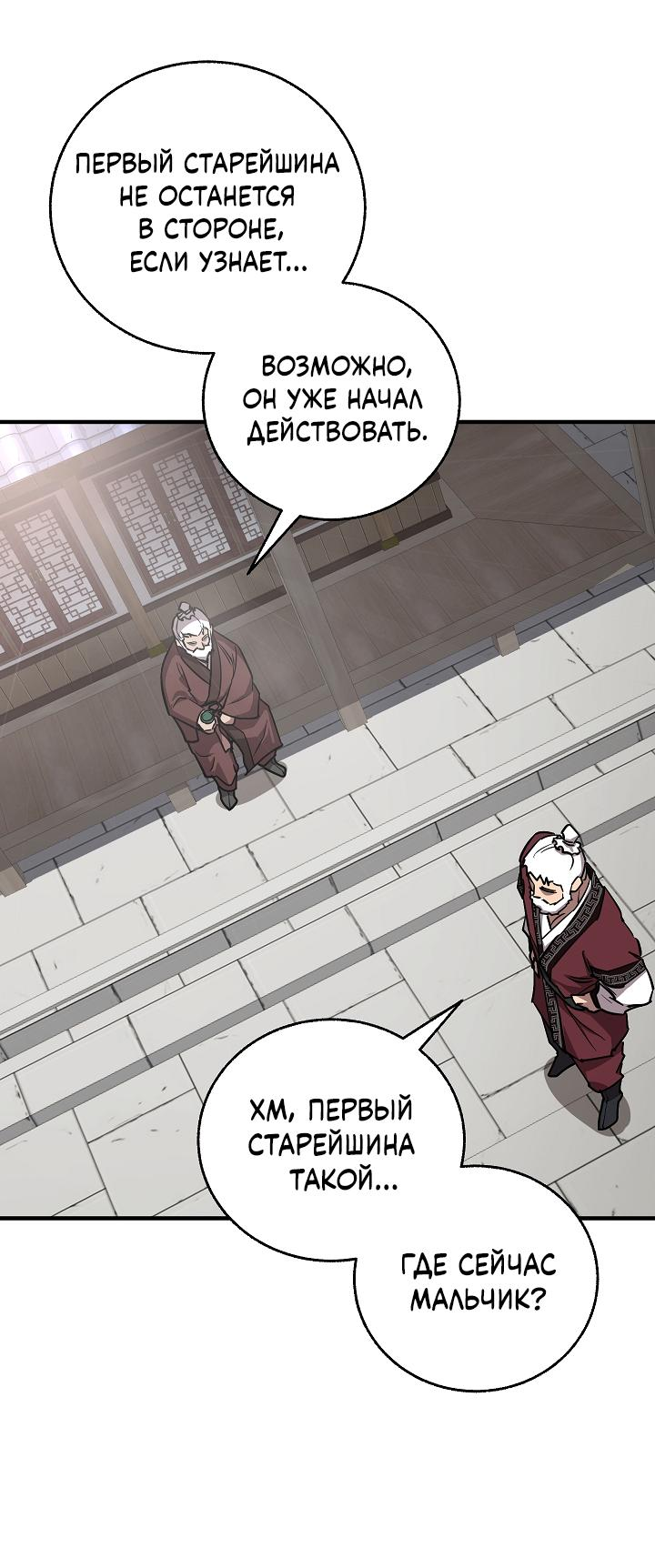 Read Лучший на свете друг детства RU Manga Online