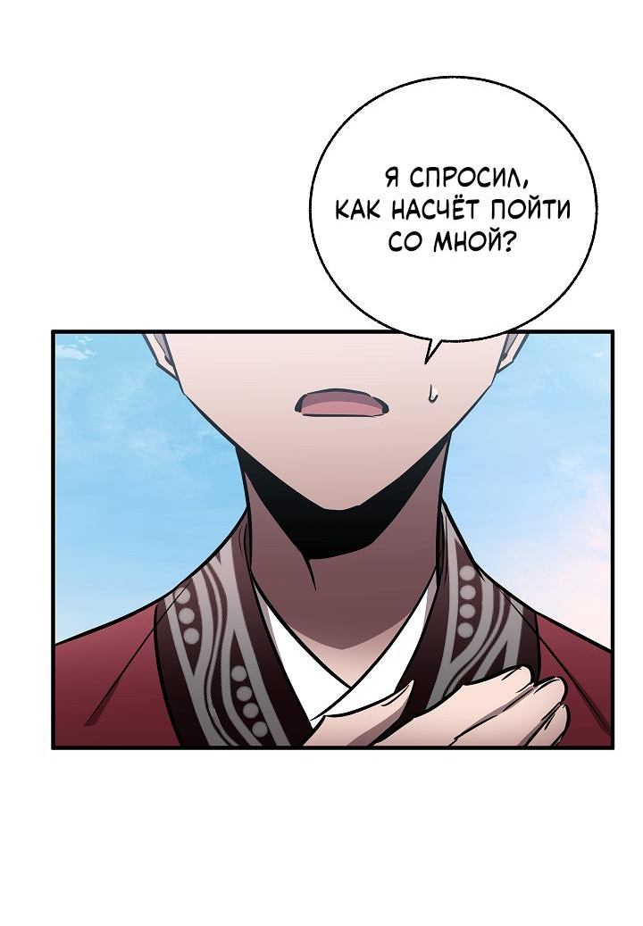 Read Лучший на свете друг детства RU Manga Online