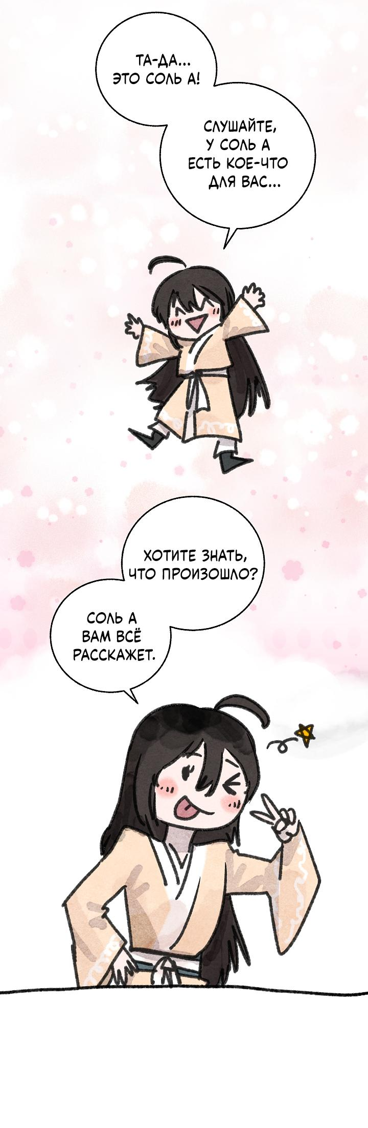 Read Лучший на свете друг детства RU Manga Online